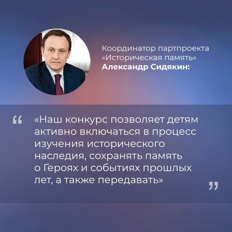 «Единая Россия» подвела итоги конкурса «Знать, чтобы помнить» «Единая Россия» подвела итоги конкурса «Знать, чтобы помнить»