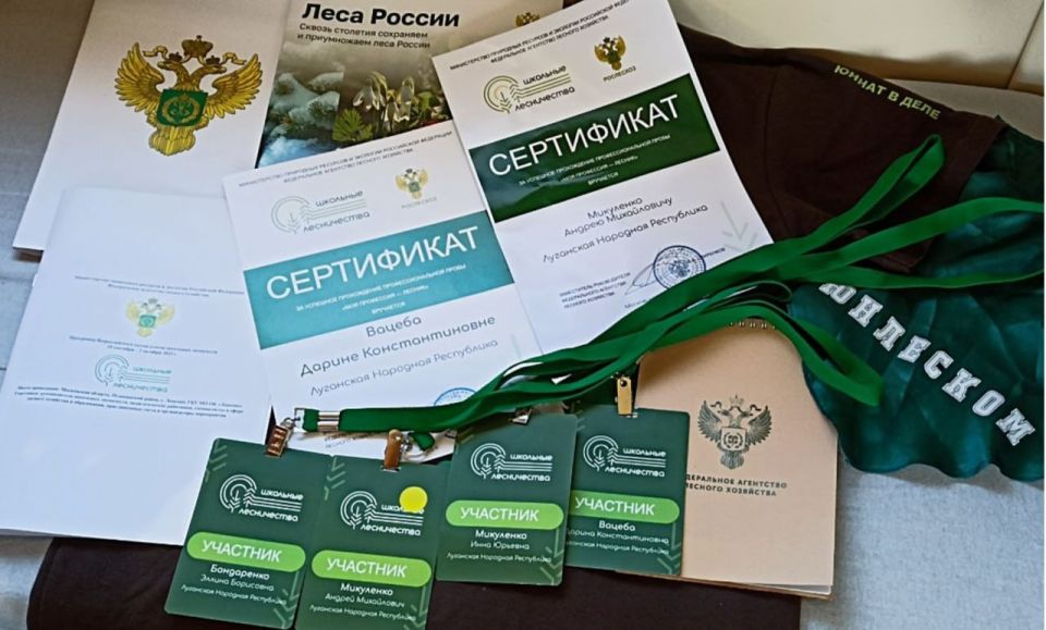Команда школьников Луганской Народной Республики приняла участие в VIII Всероссийском съезде школьных лесничеств Команда школьников Луганской Народной Республики приняла участие в VIII Всероссийском съезде школьных лесничеств