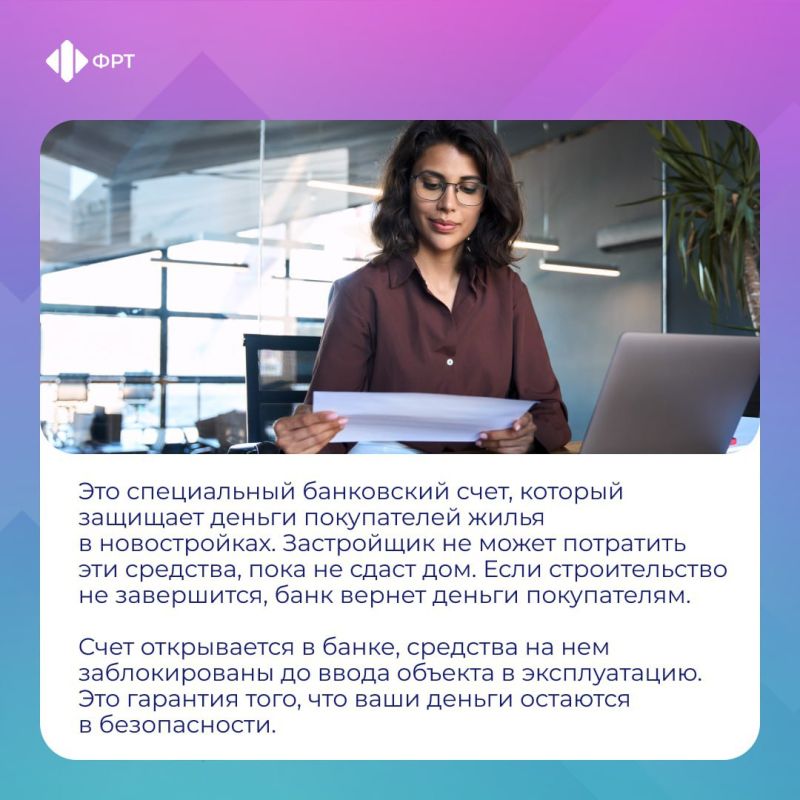 Покупаете квартиру в новостройке? Есть способ защитить свои деньги от недобросовестных застройщиков — средства будут заблокированы до сдачи дома Покупаете квартиру в новостройке? Есть способ защитить свои деньги от недобросовестных застройщиков — средства будут заблокированы до сдачи дома