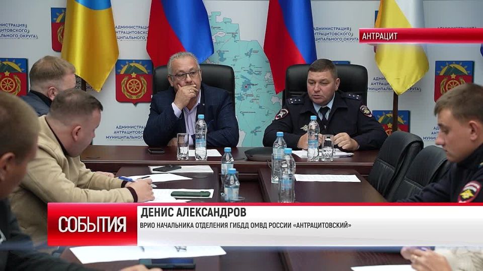 Вопросы обеспечения безопасности дорожного движения на территории Антрацитовского округа обсудили на ежемесячном совещании в местной администрации