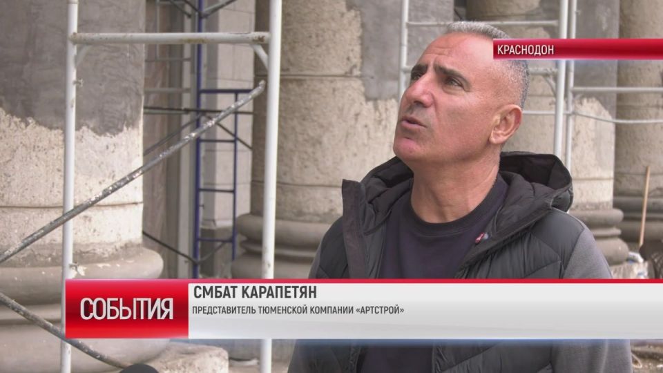 Краснодон. Масштабная реставрация Краснодонского Дворца культуры имени «Молодой гвардии» продолжается