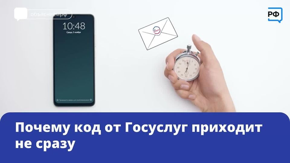 Код от Госуслуг — теперь на паузе!