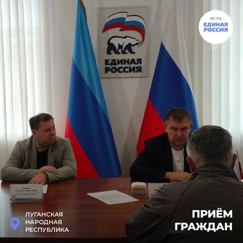 Приёмы граждан: Помогаем жителям ЛНР в решении проблем Приёмы граждан: Помогаем жителям ЛНР в решении проблем