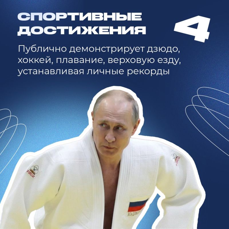 Сегодня Президент России Владимир Путин отмечает День рождения Сегодня Президент России Владимир Путин отмечает День рождения