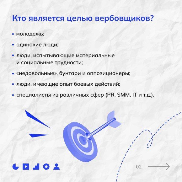 «КАК РАБОТАЮТ ВЕРБОВЩИКИ И КАК ИМ ПРОТИВОСТОЯТЬ!» «КАК РАБОТАЮТ ВЕРБОВЩИКИ И КАК ИМ ПРОТИВОСТОЯТЬ!»