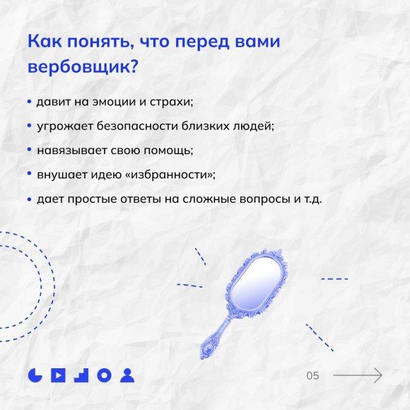 «КАК РАБОТАЮТ ВЕРБОВЩИКИ И КАК ИМ ПРОТИВОСТОЯТЬ!» «КАК РАБОТАЮТ ВЕРБОВЩИКИ И КАК ИМ ПРОТИВОСТОЯТЬ!»