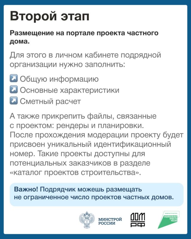 Информация о возможностях строительства индивидуальных жилых домов по договорам строительного подряда с использованием счетов эскроу для застройщиков Информация о возможностях строительства индивидуальных жилых домов по договорам строительного подряда с использованием счетов эскроу для застройщиков