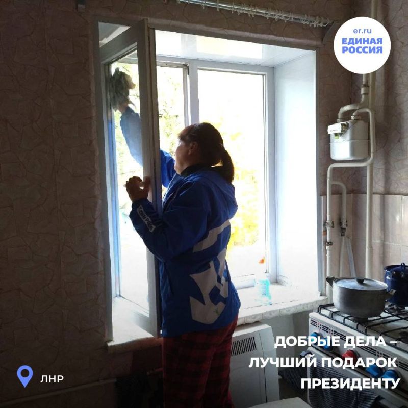 «Единая Россия» проводит по всей ЛНР эстафету «Добрые дела – лучший подарок Президенту» «Единая Россия» проводит по всей ЛНР эстафету «Добрые дела – лучший подарок Президенту»