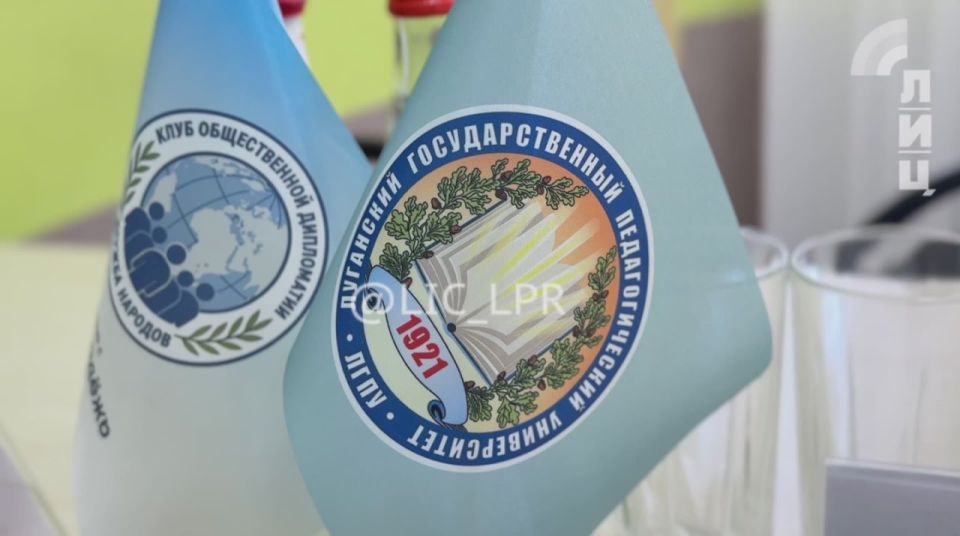 Клуб общественной дипломатии «Дружба народов» начал работу в Луганском государственном педагогическом университете, передает корреспондент ЛИЦ
