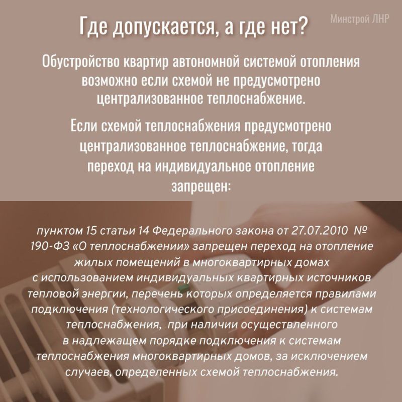 #вопрос_ответ. Оборудование квартиры системой автономного отопления: где допускается и с чего начать? Система отопления является элементом инженерно-технического обеспечения здания #вопрос_ответ. Оборудование квартиры системой автономного отопления: где допускается и с чего начать? Система отопления является элементом инженерно-технического обеспечения здания