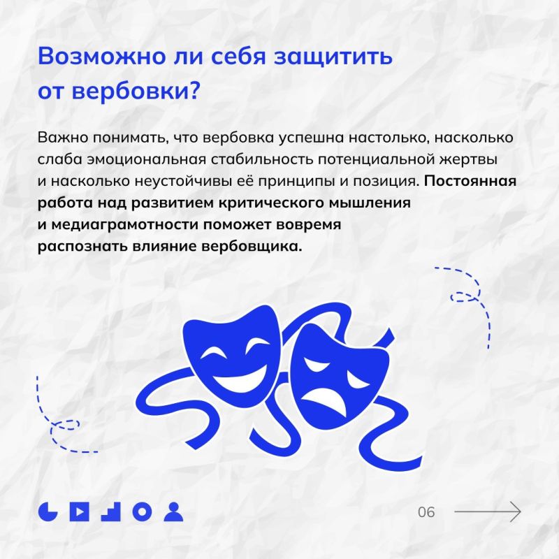 «КАК РАБОТАЮТ ВЕРБОВЩИКИ И КАК ИМ ПРОТИВОСТОЯТЬ!» «КАК РАБОТАЮТ ВЕРБОВЩИКИ И КАК ИМ ПРОТИВОСТОЯТЬ!»