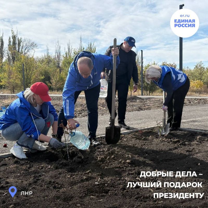 «Единая Россия» проводит по всей ЛНР эстафету «Добрые дела – лучший подарок Президенту» «Единая Россия» проводит по всей ЛНР эстафету «Добрые дела – лучший подарок Президенту»