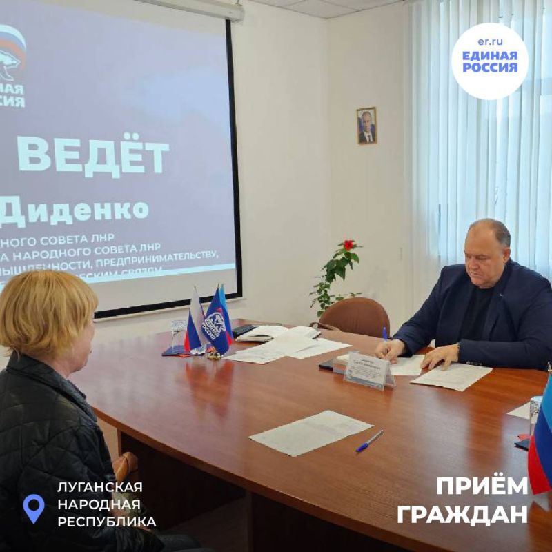 Приёмы граждан: Помогаем жителям ЛНР в решении проблем Приёмы граждан: Помогаем жителям ЛНР в решении проблем