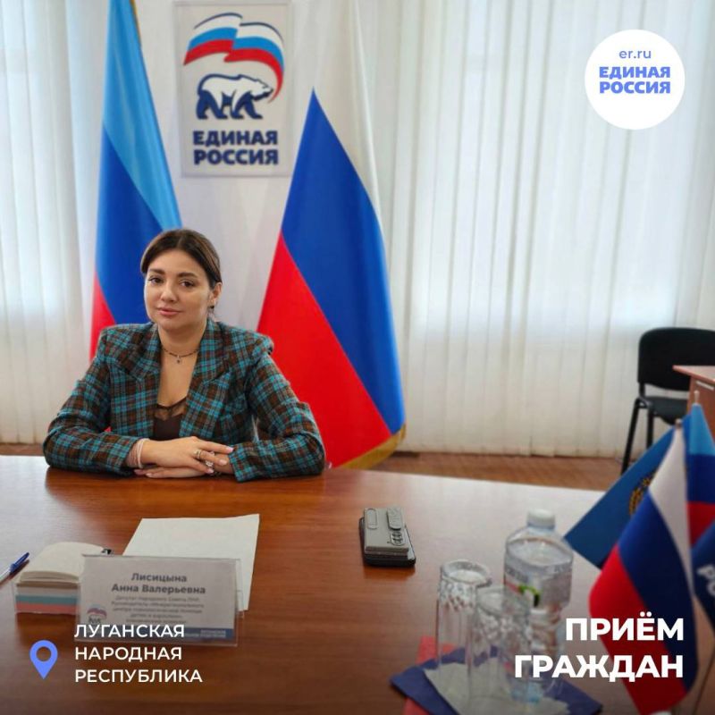 Приёмы граждан: Помогаем жителям ЛНР в решении проблем Приёмы граждан: Помогаем жителям ЛНР в решении проблем