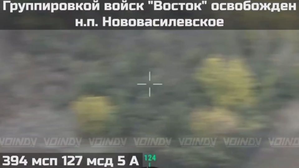 Новый день - новые победы. Силы 394-го гвардейского мотострелкового полка освободили село Нововасилевское в Запорожской области и закрепились по правому берегу реки Янчур