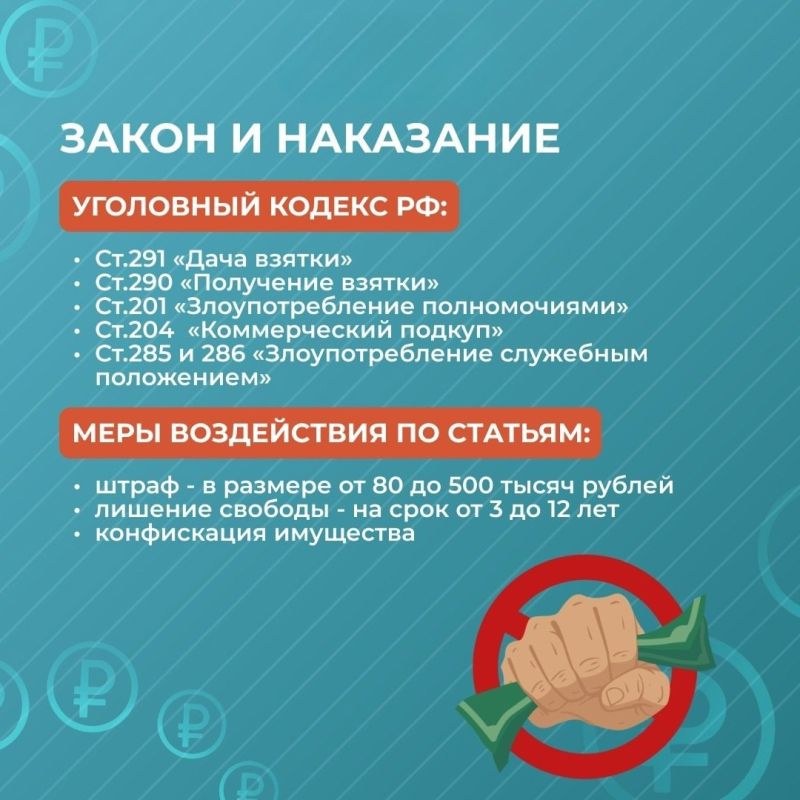 Мы подготовили для вас информационные карточки «Детям о коррупции»! Эти карточки созданы для того, чтобы помочь детям понять, что такое коррупция и как она влияет на общество Мы подготовили для вас информационные карточки «Детям о коррупции»! Эти карточки созданы для того, чтобы помочь детям понять, что такое коррупция и как она влияет на общество
