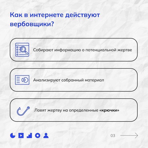 «КАК РАБОТАЮТ ВЕРБОВЩИКИ И КАК ИМ ПРОТИВОСТОЯТЬ!» «КАК РАБОТАЮТ ВЕРБОВЩИКИ И КАК ИМ ПРОТИВОСТОЯТЬ!»