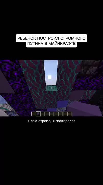 Школьник создал портрет Президента России в Minecraft