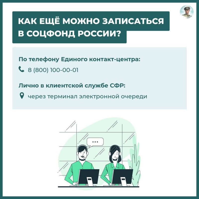 Как записаться в Соцфонд России через Госуслуги Как записаться в Соцфонд России через Госуслуги
