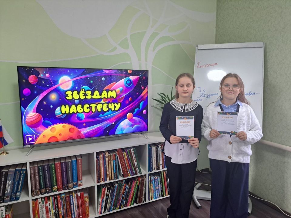 Лутугинская Районная библиотека для детей провела космочас «Звёздам навстречу» Лутугинская Районная библиотека для детей провела космочас «Звёздам навстречу»
