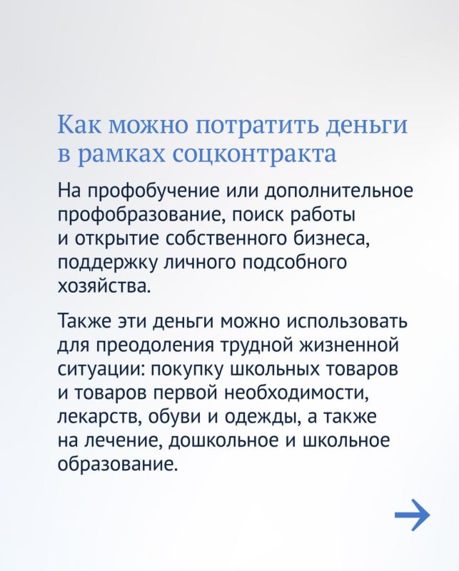 Выплаты в рамках соцконтракта Выплаты в рамках соцконтракта