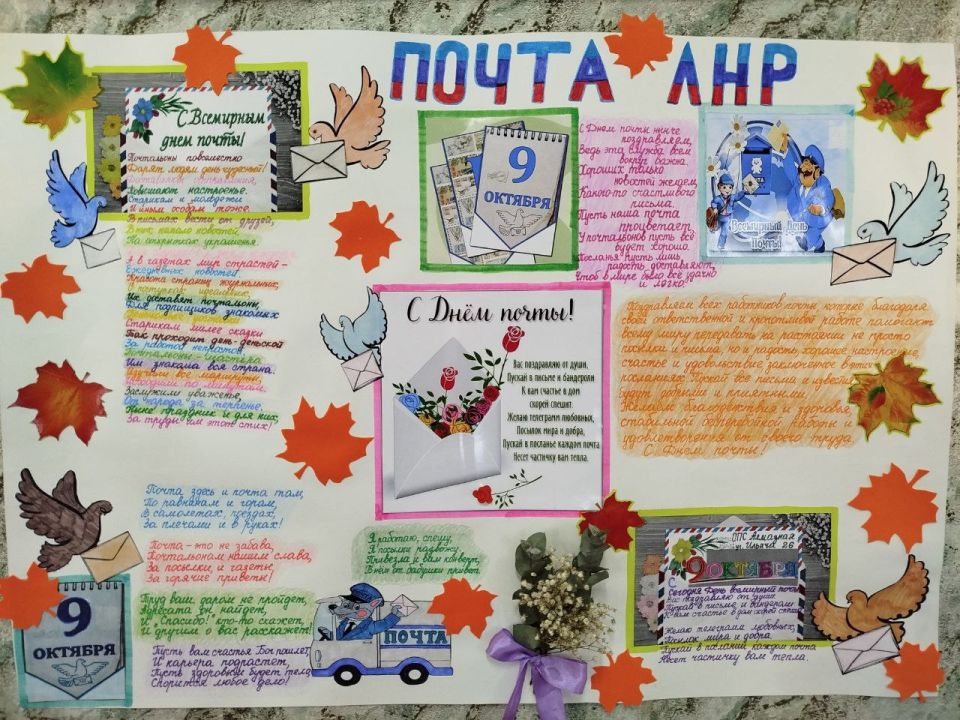 Праздничное преображение почтовых отделений продолжается! Праздничное преображение почтовых отделений продолжается!