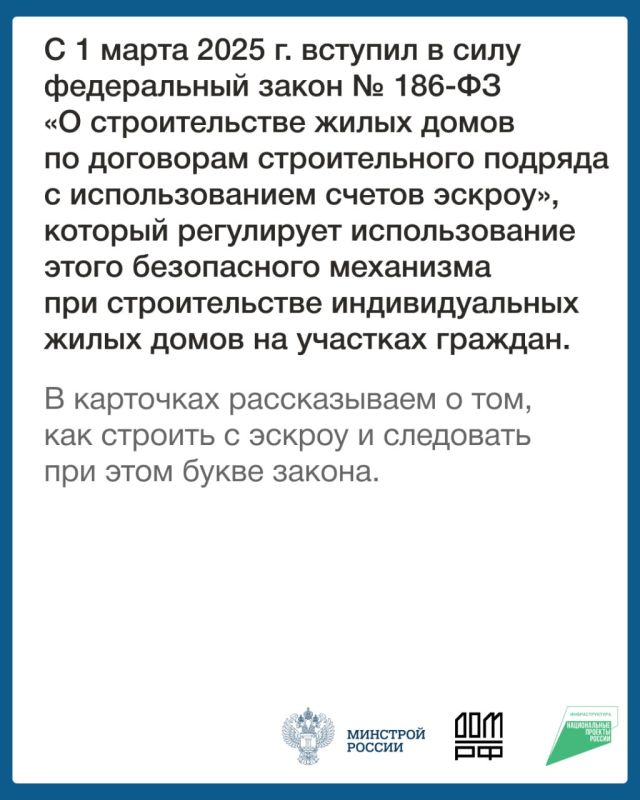 Информационные материалы о применении счетов эскроу Информационные материалы о применении счетов эскроу