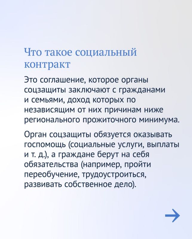 Выплаты в рамках соцконтракта Выплаты в рамках соцконтракта
