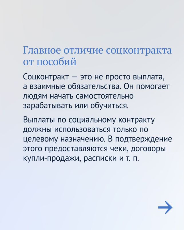 Выплаты в рамках соцконтракта Выплаты в рамках соцконтракта