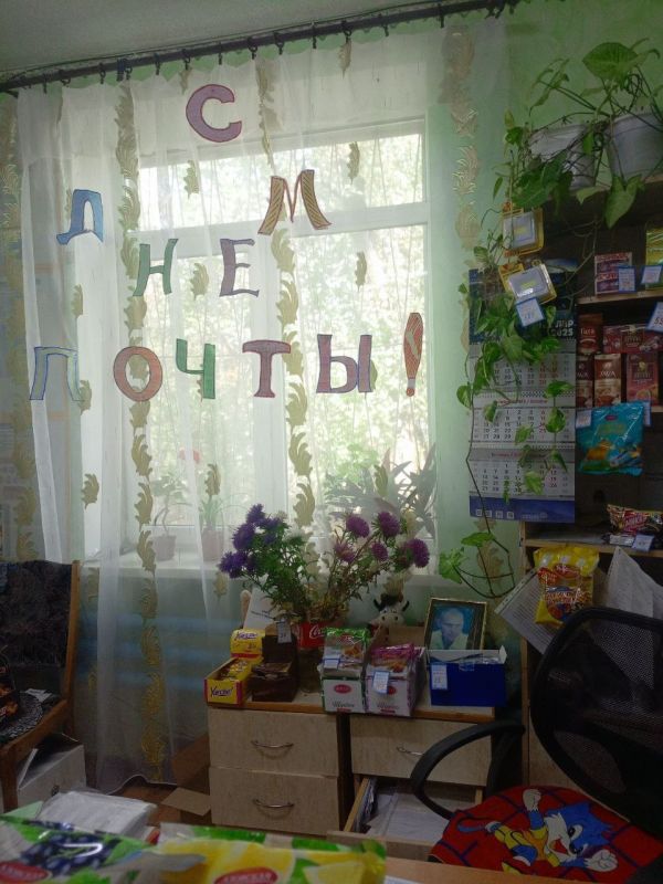День Почты Луганской Народной Республики: уют и тепло в каждом отделении! День Почты Луганской Народной Республики: уют и тепло в каждом отделении!