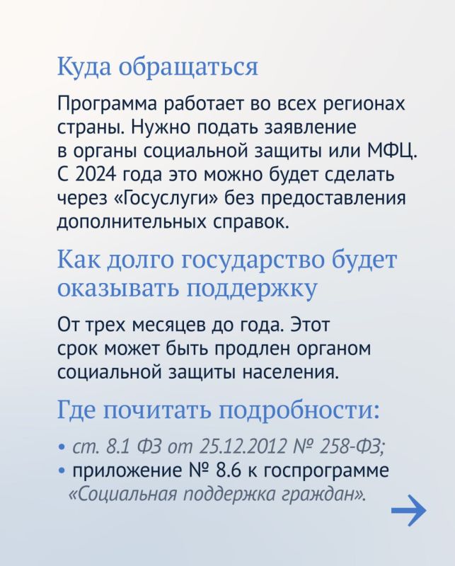 Выплаты в рамках соцконтракта Выплаты в рамках соцконтракта