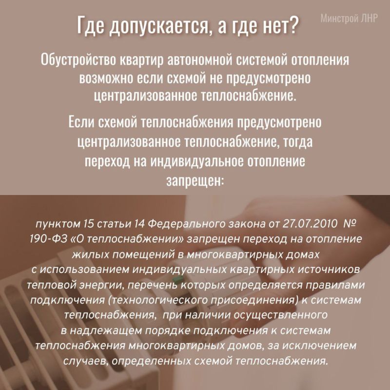Оборудование квартиры системой автономного отопления: где допускается и с чего начать? Оборудование квартиры системой автономного отопления: где допускается и с чего начать?