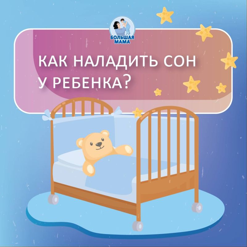 Малыш вдруг перестал хорошо спать? Часами не укладывается, а ночью просыпается каждые полчаса и требует маму? Или отказывается от привычного дневного сна… Малыш вдруг перестал хорошо спать? Часами не укладывается, а ночью просыпается каждые полчаса и требует маму? Или отказывается от привычного дневного сна…