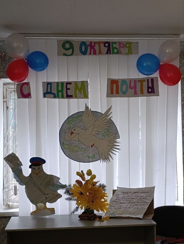 День Почты Луганской Народной Республики: уют и тепло в каждом отделении! День Почты Луганской Народной Республики: уют и тепло в каждом отделении!