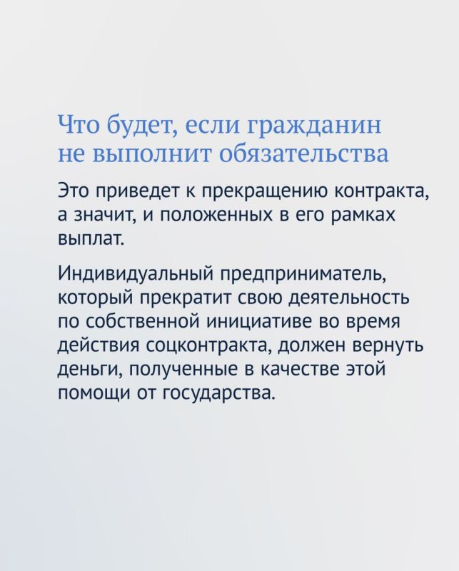Выплаты в рамках соцконтракта Выплаты в рамках соцконтракта