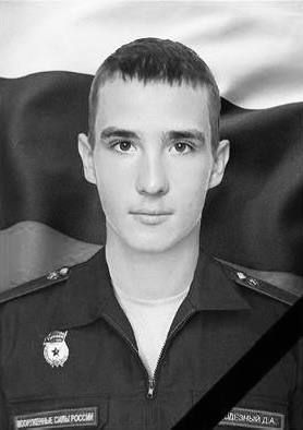 Михаил Развожаев: Проводили в последний путь гвардии капитан-лейтенанта Андрея Валерьевича Бондарева и гвардии рядового Данилу Алексеевича Колодезного Михаил Развожаев: Проводили в последний путь гвардии капитан-лейтенанта Андрея Валерьевича Бондарева и гвардии рядового Данилу Алексеевича Колодезного