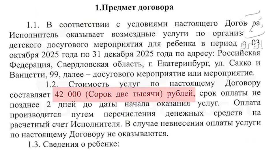 Пока Ирина Чемезова сидит под домашним арестом, её премиальный детсад в ЖК "Тихвинъ" спасает подруга — и делает это, предположительно, в обход налоговой