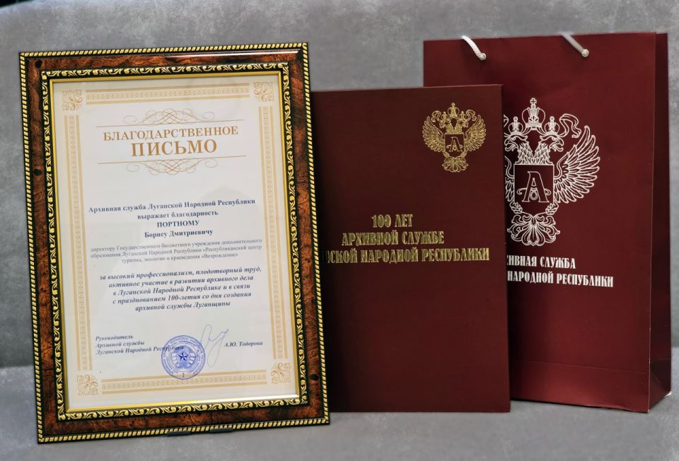 Расширенное заседание Коллегии Архивной службы Луганской Народной Республики Расширенное заседание Коллегии Архивной службы Луганской Народной Республики