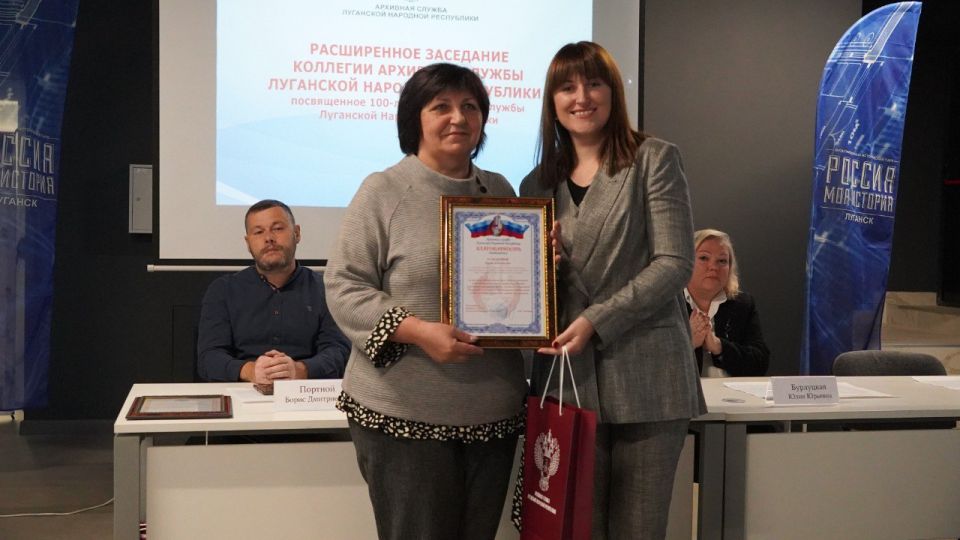Архивистам Луганской Народной Республики были вручены ведомственные награды Архивистам Луганской Народной Республики были вручены ведомственные награды