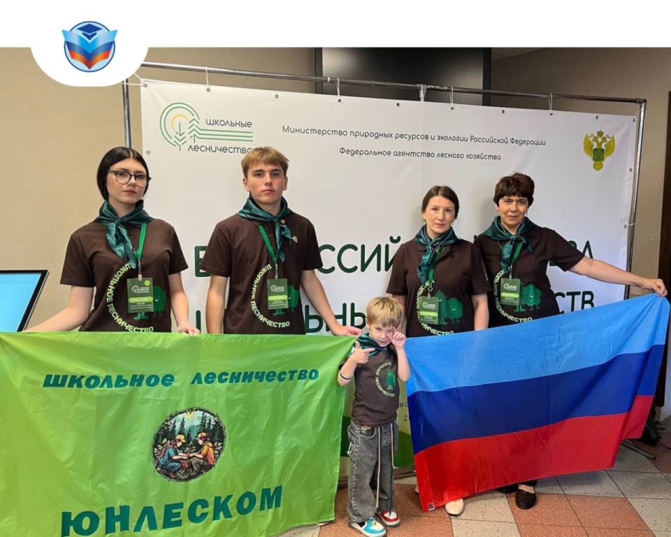 Команда ЛНР приняла участие во Всероссийском съезде школьных лесничеств Команда ЛНР приняла участие во Всероссийском съезде школьных лесничеств