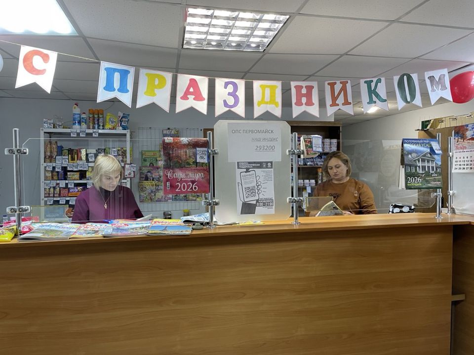 С теплотой и признательностью из Первомайска! С теплотой и признательностью из Первомайска!