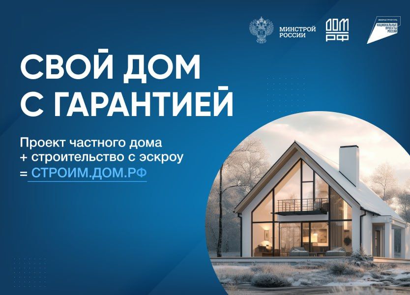 Эскроу в ИЖС, как он защищает деньги граждан и что делать подрядчикам ...