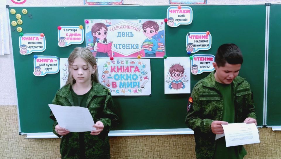 9 октября – Всероссийский день чтения 9 октября – Всероссийский день чтения
