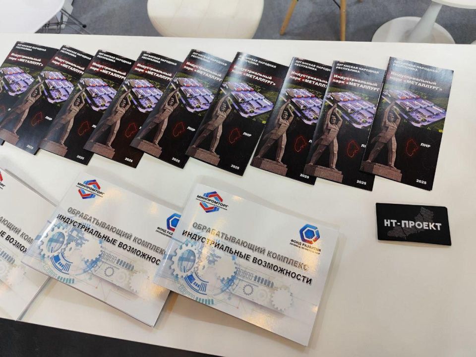 Леонид Пасечник: Луганская Народная Республика принимает участие в Международном форуме-выставке «InRussia 2025» Леонид Пасечник: Луганская Народная Республика принимает участие в Международном форуме-выставке «InRussia 2025»