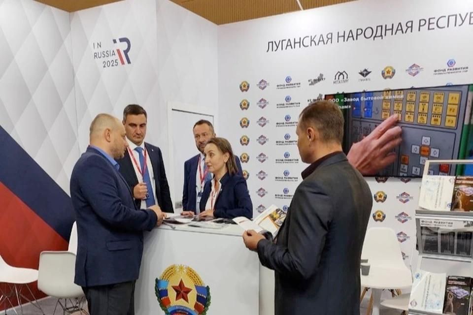 ЛНР принимает участие в Международном форуме-выставке «InRussia 2025»