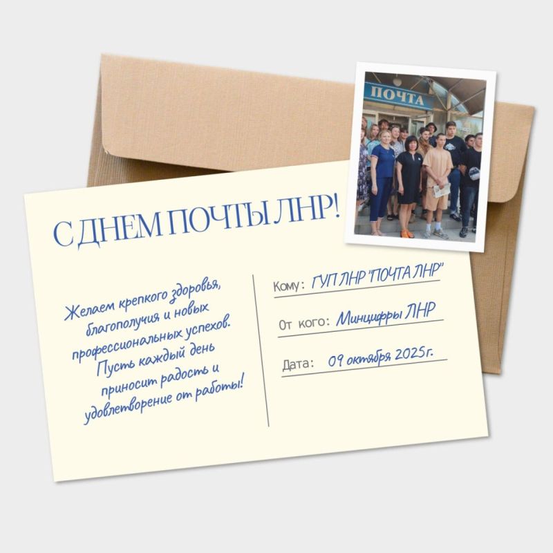 Дорогие коллеги и ветераны службы доставки «Почта ЛНР»! Дорогие коллеги и ветераны службы доставки «Почта ЛНР»!