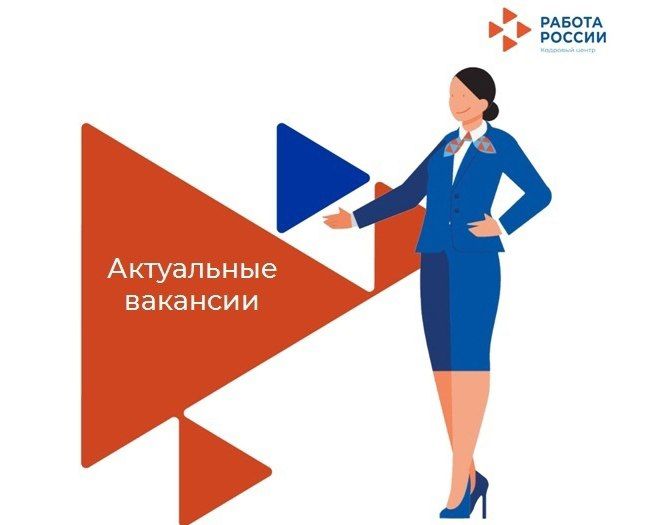 Вниманию жителей!. Информация о наличии актуальных вакансий и вакансий для лиц с инвалидностью в Территориальном отделении Государственного казенного учреждения «Республиканский центр занятости населения Луганской Народной...