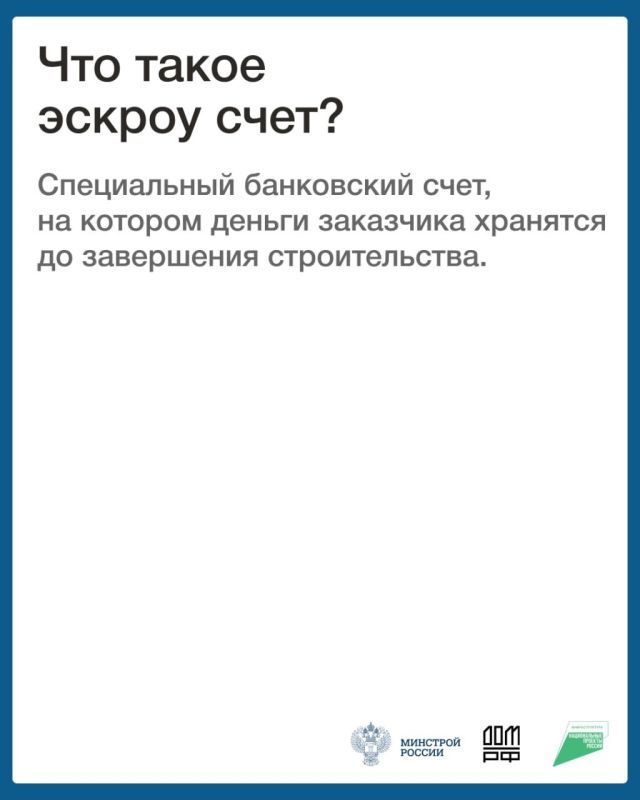 Что такое ЭСКРОУ счет Что такое ЭСКРОУ счет