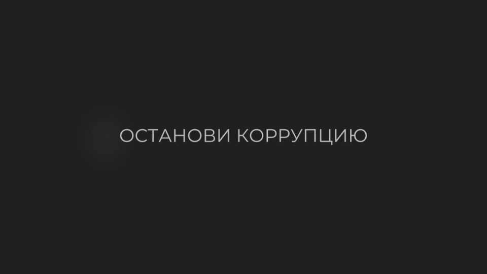 Останови коррупцию. Противодействие терроризму и идеологии экстремизма