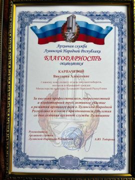 Сотрудник Министерства культуры ЛНР награжден благодарностью Архивной службы ЛНР